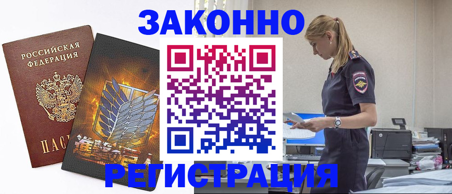 временная регистрация в Тульской области