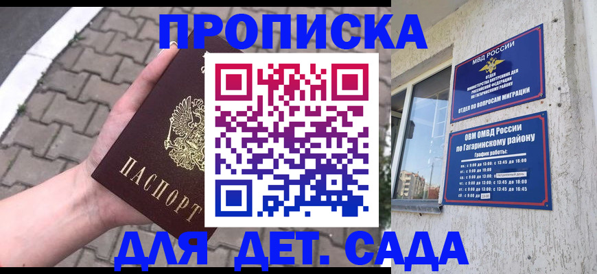 прописка гарантия в Тульской области