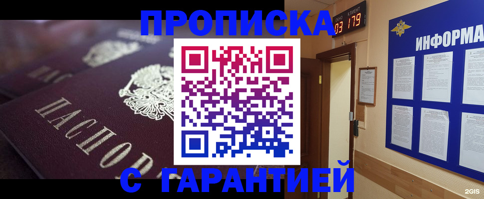 прописка регистрация в Тульской области