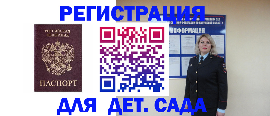 временная регистрация гарантия в Тульской области