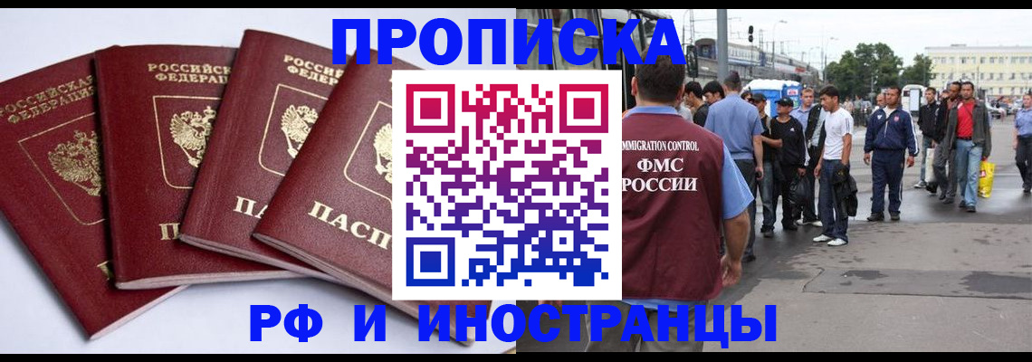 прописка для кредита в Тульской области