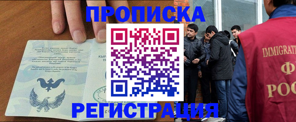 прописка 2025 в Тульской области